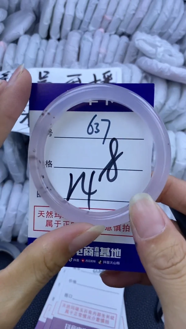 手镯玛瑙/玉髓未镶嵌637