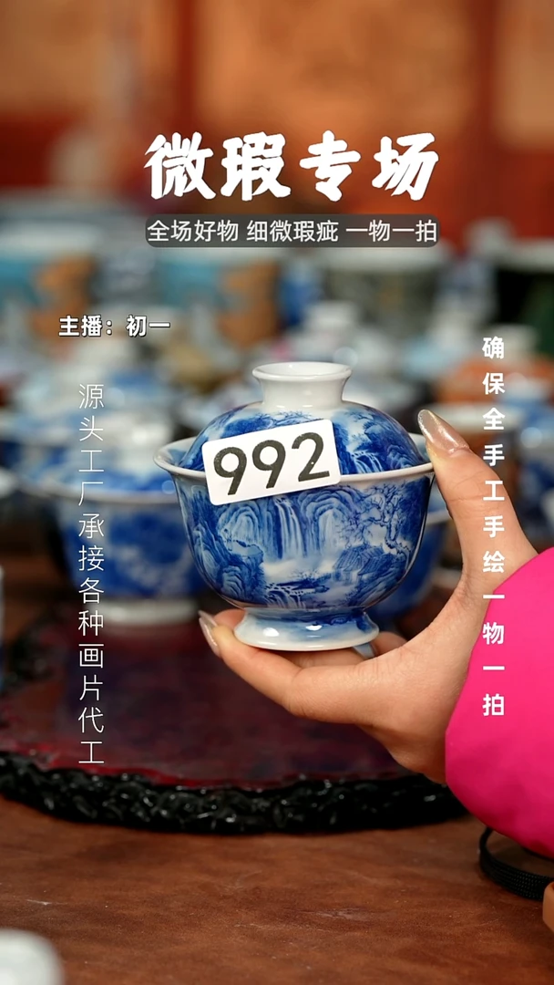 杯剑**在景德镇全手工手绘茶器微瑕
