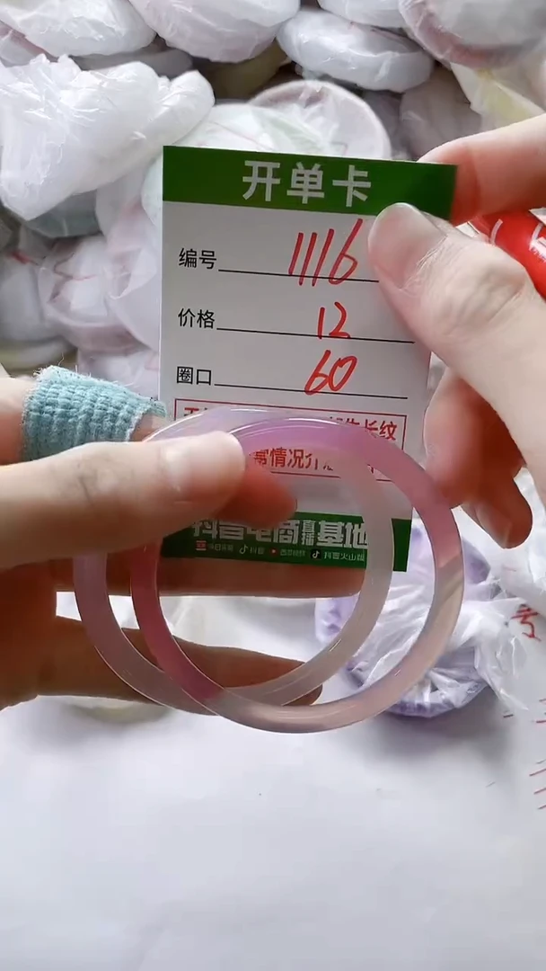 【闪购商品】玛瑙/玉髓手镯未镶嵌1116