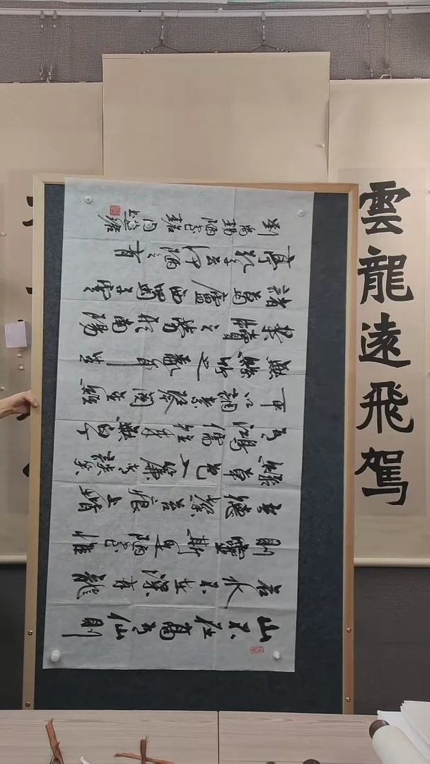 书法風**澹周老师书法作品