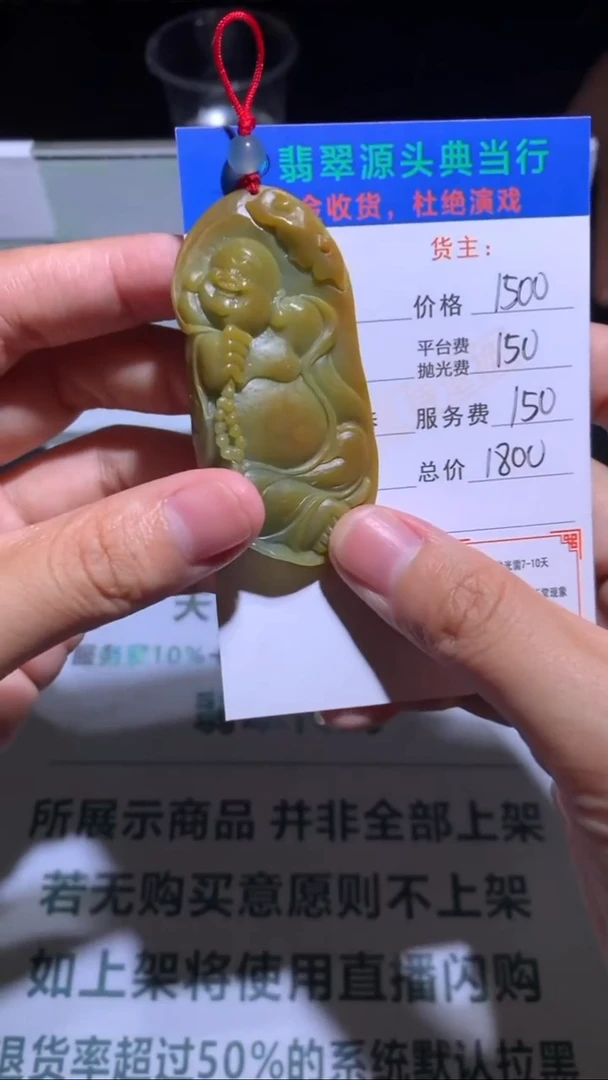 未镶嵌定制翡翠-毛货-不退不换-