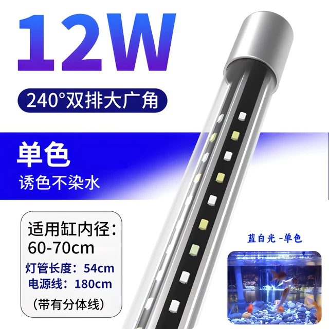 艳灯灯增鱼缸照明灯防水灯龙灯led三基色水族水陆两用专用红气氛