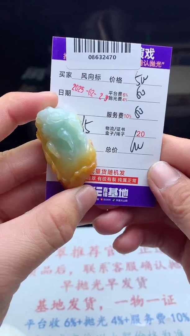 【闪购商品】定制翡翠未镶嵌 天然A货翡翠（拍一发一）