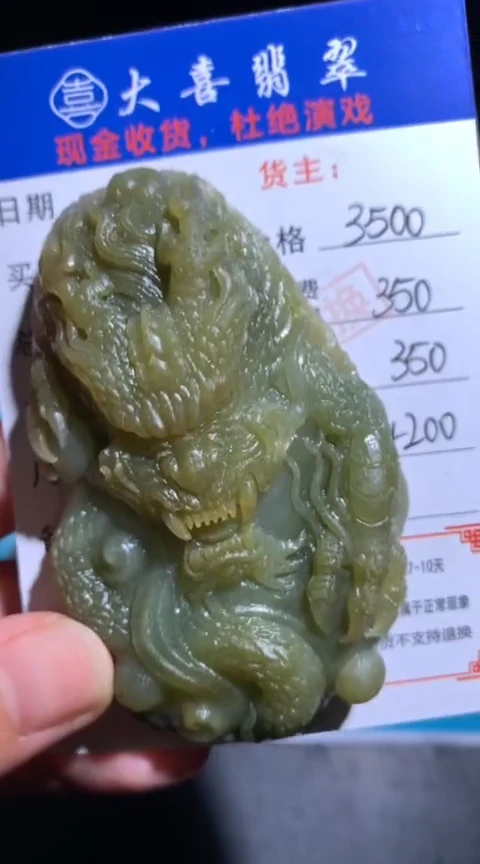 未镶嵌定制翡翠 毛货-不退不换