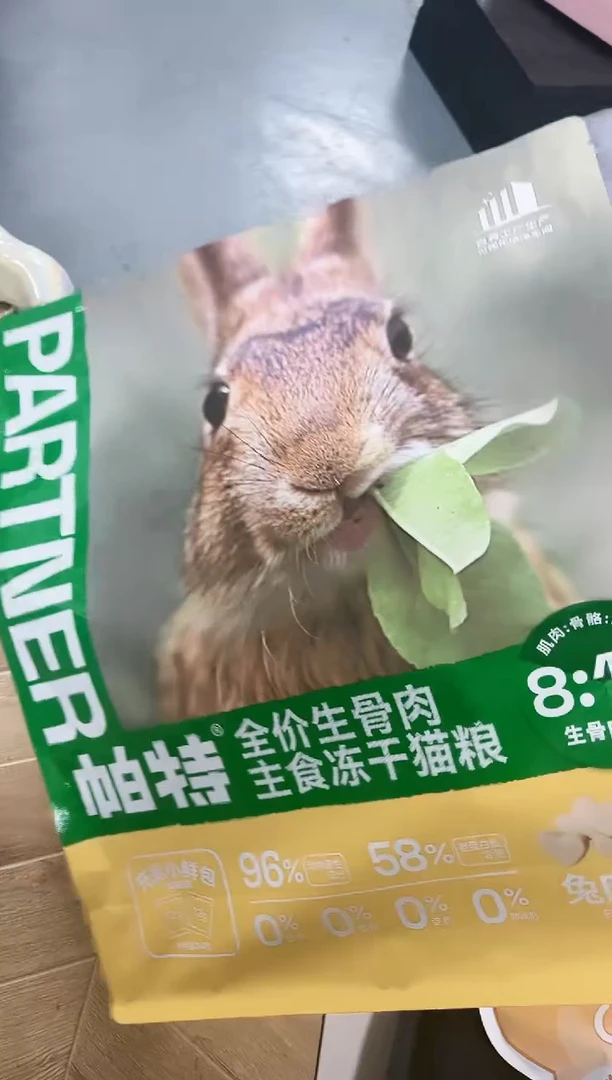 199秋秋 帕特兔肉正装1＋奶枣1＋黑猪1＋吐司冻干1