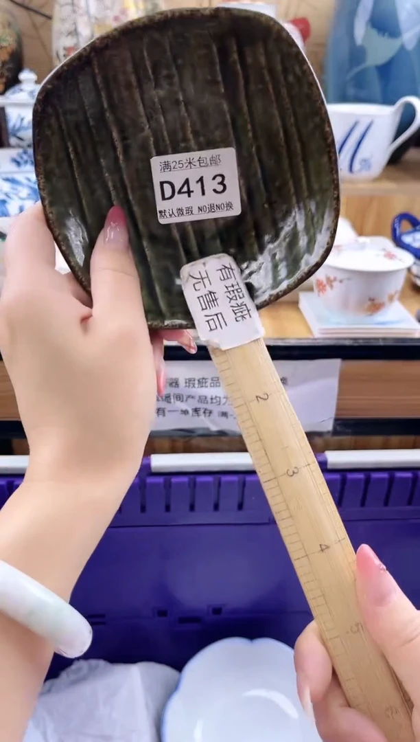深*==============d413