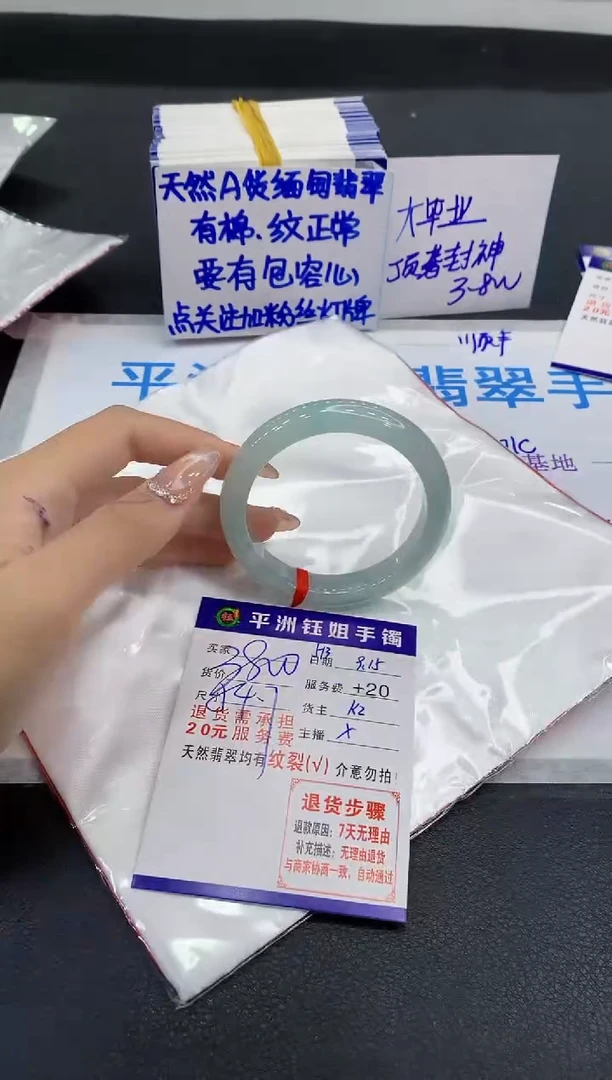 未镶嵌手镯翡翠1
