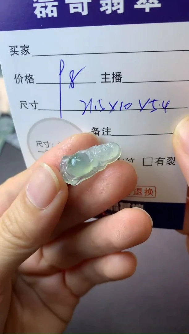 定制翡翠未镶嵌毛货