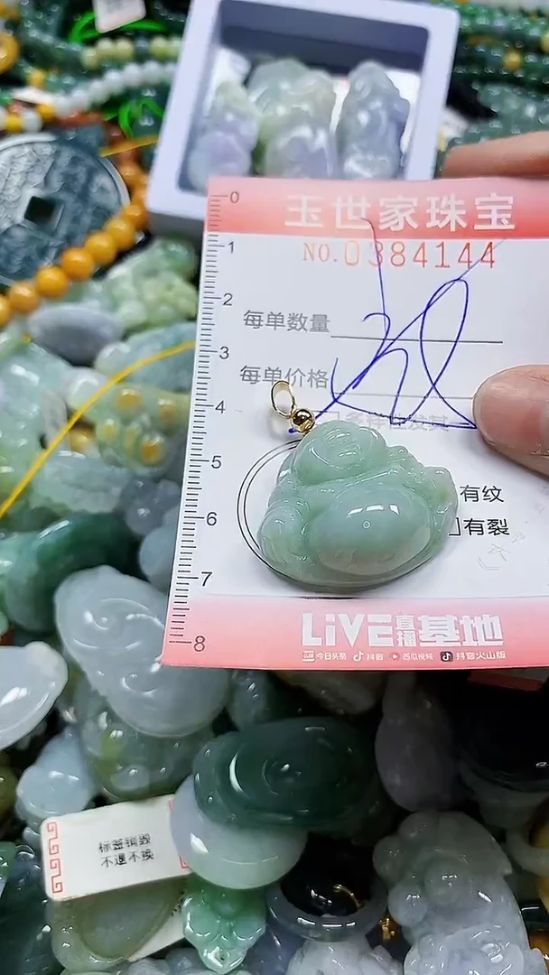 颈饰未镶嵌翡翠闪购0384144多样性发其一