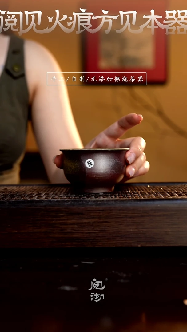425柴烧手工杯（杯子有小变形不作为瑕疵）