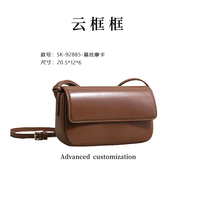 【云云甄选】SK-92885-慕丝摩卡 单肩包邮差包小方包相机包腋下单肩