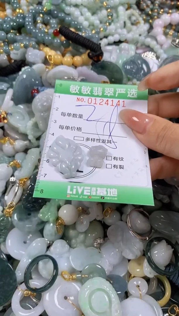 【闪购商品】翡翠颈饰未镶嵌闪购0124141