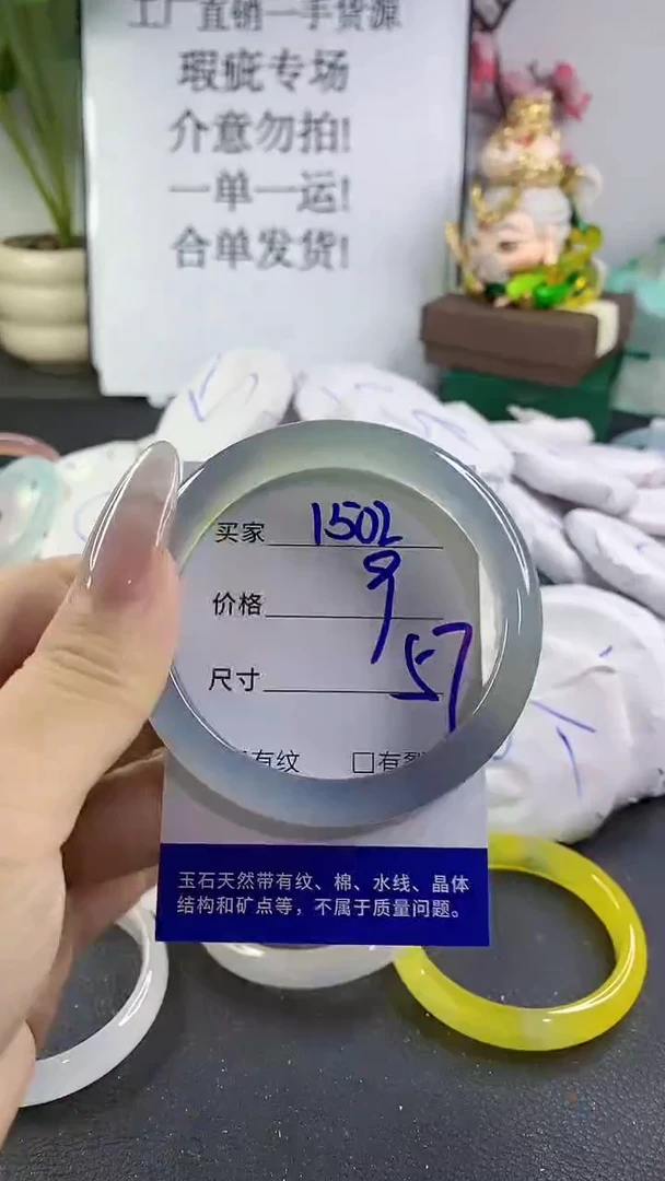 手镯玛瑙/玉髓未镶嵌1502