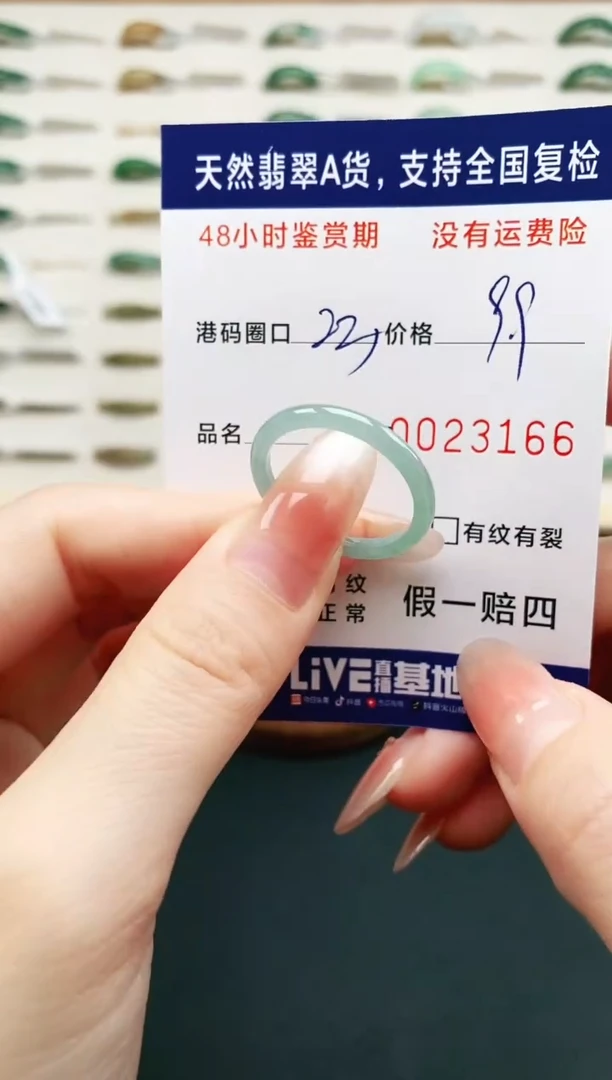 未镶嵌戒指翡翠3166