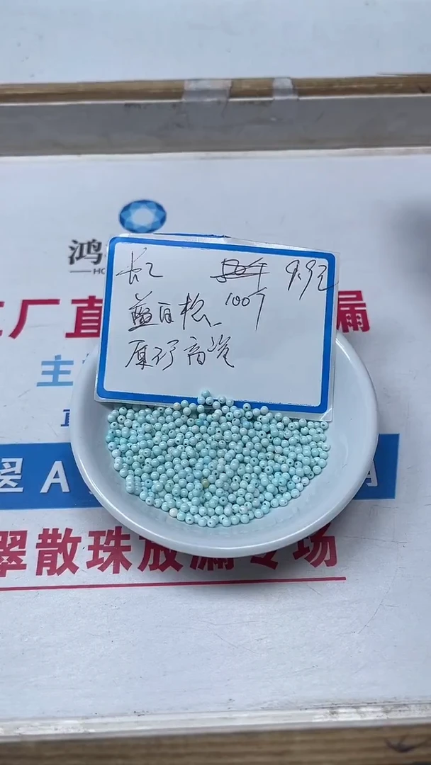 【闪购商品】玛瑙手饰未镶嵌M466 白蓝绿淞2mm100个9.9元