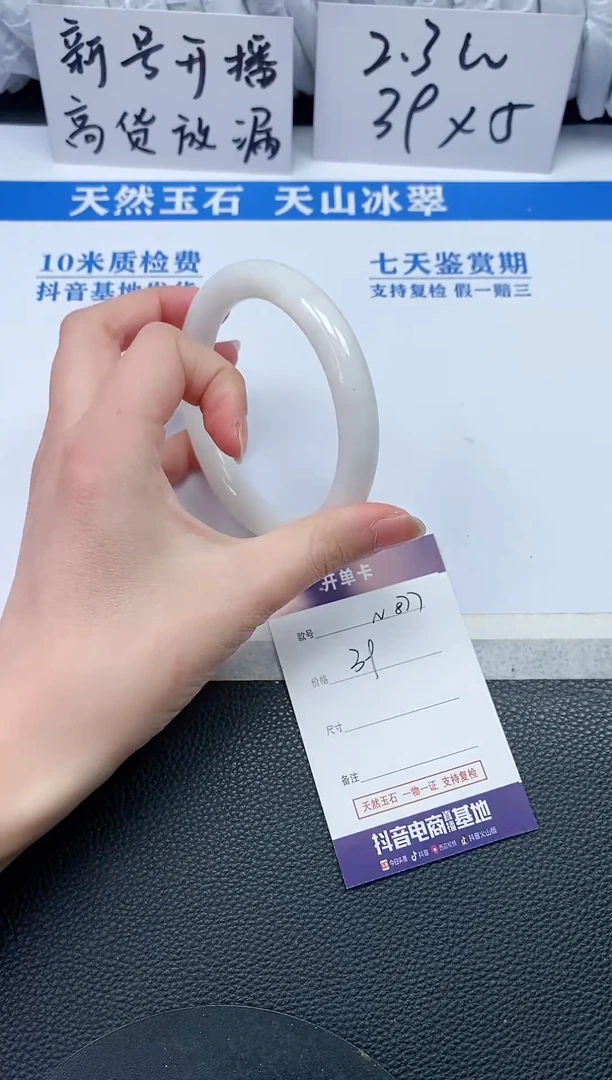 【闪购商品】和田玉手镯未镶嵌N877