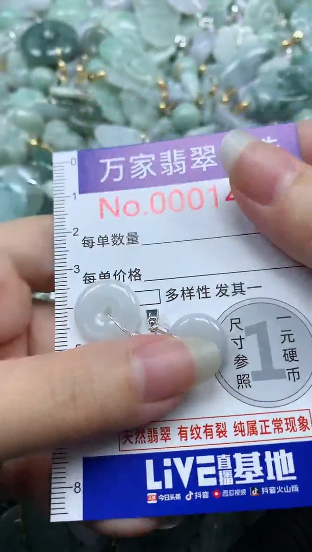 吊坠(不含链)未镶嵌翡翠1436