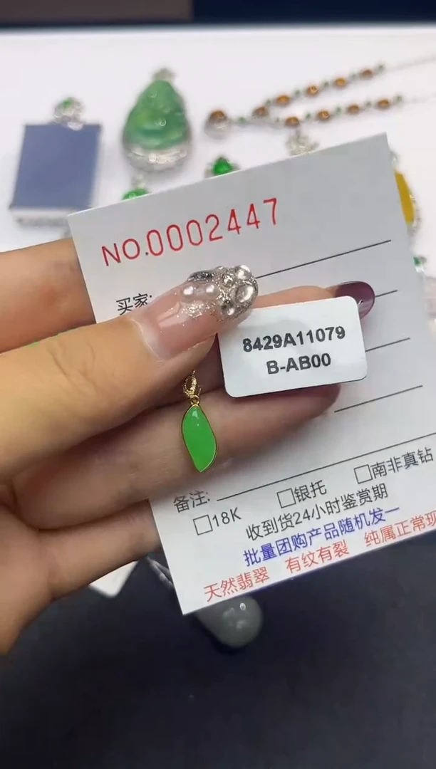 【闪购商品】翡翠吊坠(不含链)18K金镶嵌2447