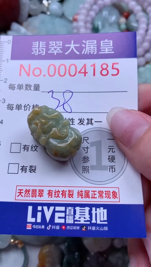 翡翠未镶嵌吊坠(不含链)4185
