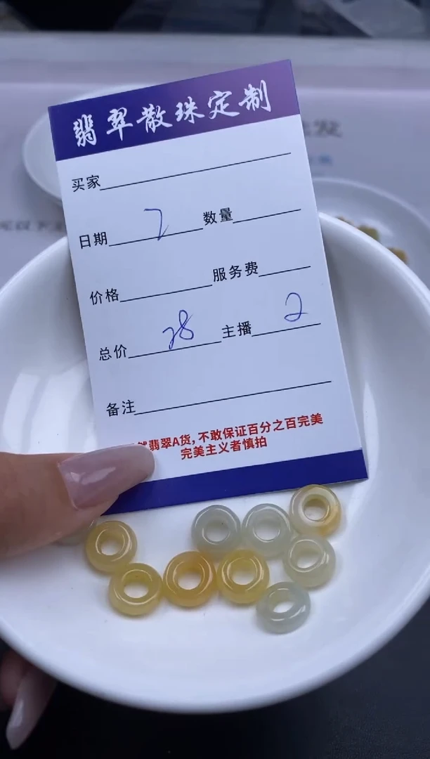 颈饰未镶嵌翡翠贞城散珠批发DIY编制