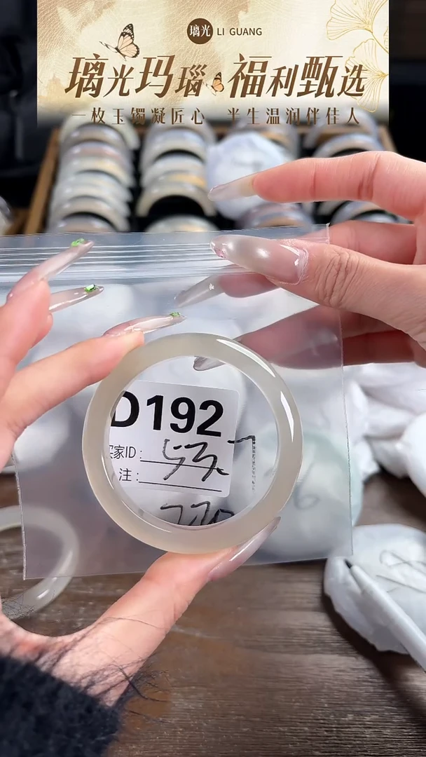 手镯玛瑙/玉髓未镶嵌192