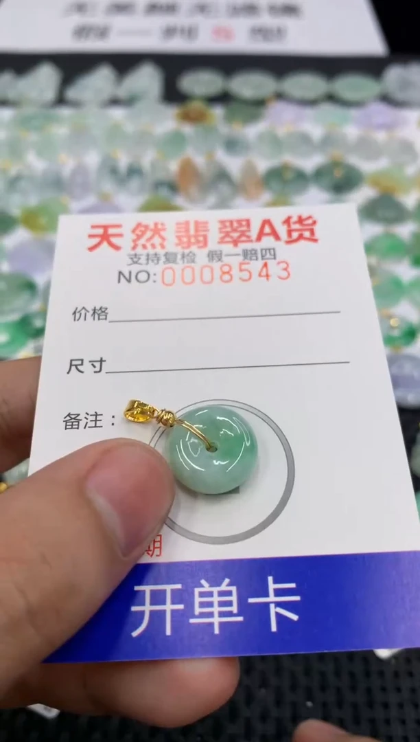 翡翠未镶嵌颈饰11111111111