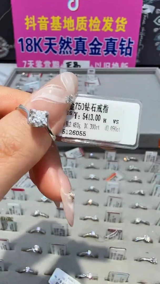 18K金镶嵌戒指/指环钻石星哥臻选天然钻石【全新品牌撤柜钻】