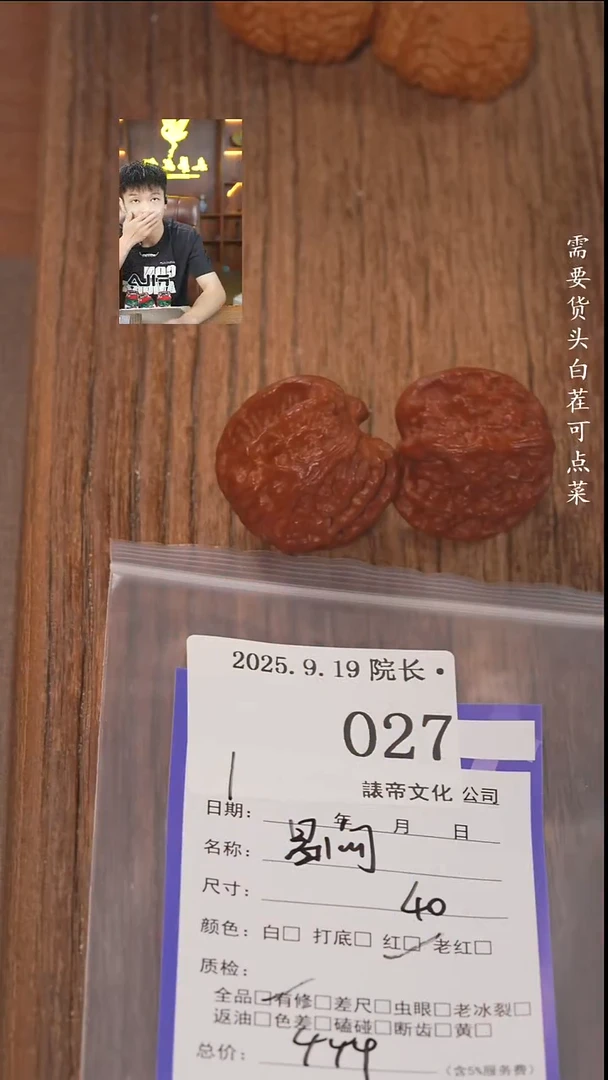 把件文玩核桃龙***3諘帝文化027昌闷