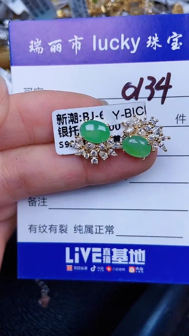颈饰银S925镶嵌翡翠0134