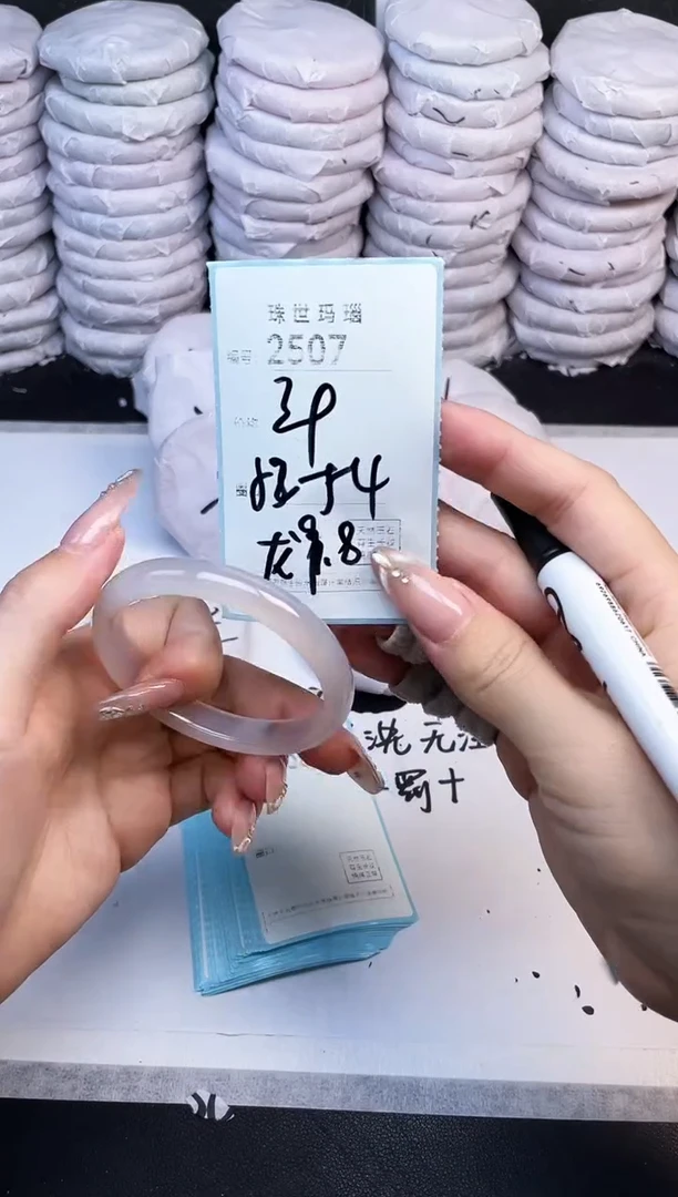 手镯玛瑙/玉髓未镶嵌2507