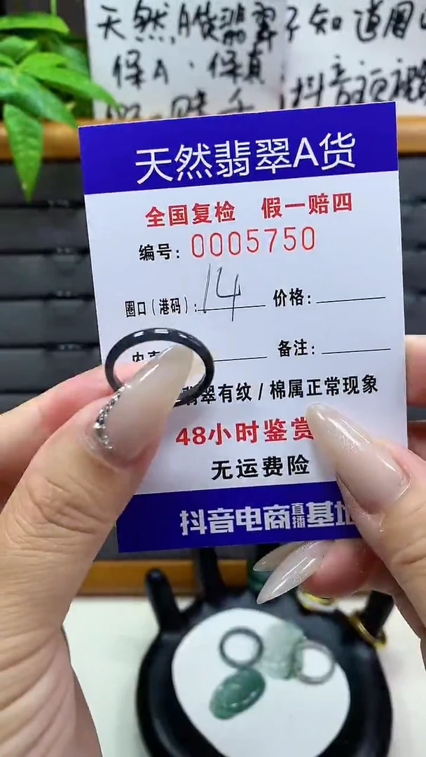 【闪购商品】翡翠戒圈未镶嵌天然翡翠A货5750