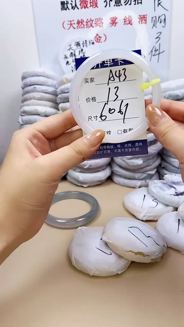 手镯玛瑙/玉髓未镶嵌a43