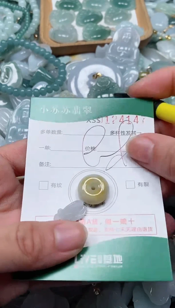 【闪购商品】翡翠颈饰未镶嵌闪购商品0124147