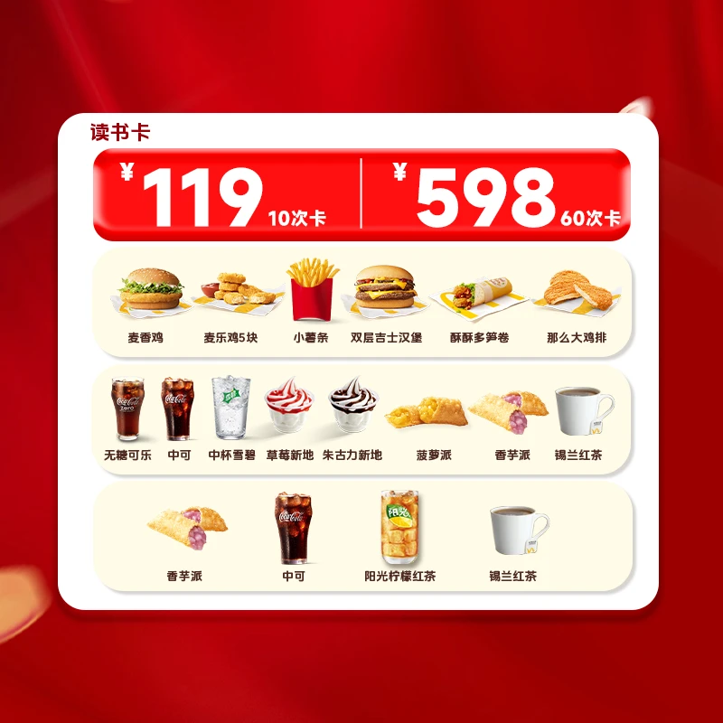 读书卡全套大全承包你阅读时光