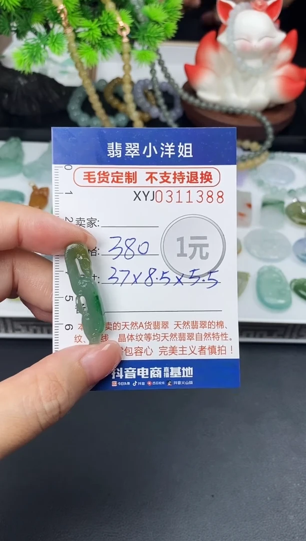 未镶嵌定制翡翠毛货商品 不退换/ 1388