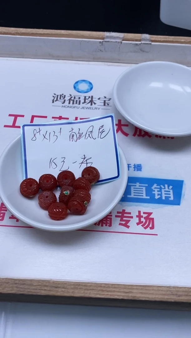 南红玛瑙散珠未镶嵌M285南 红凤尾1个15元