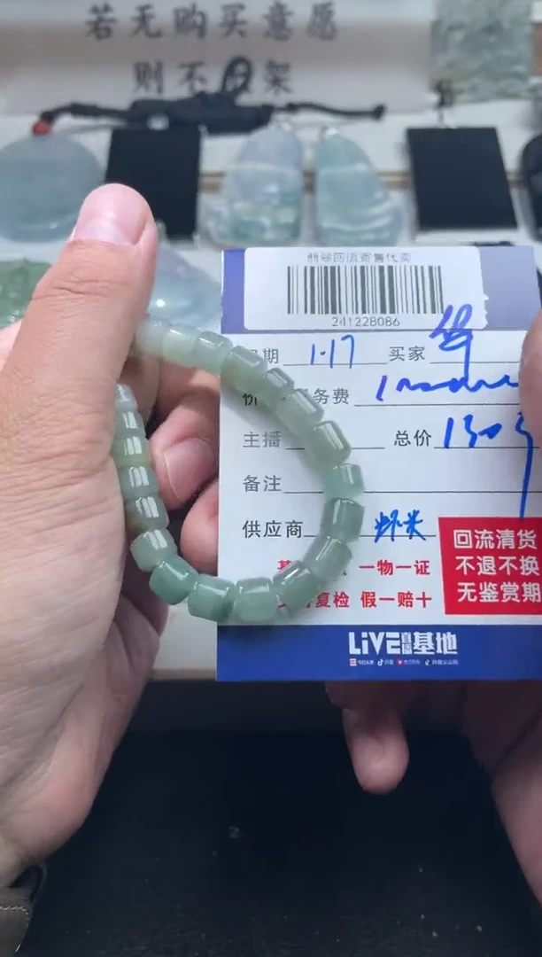 【闪购商品】定制翡翠未镶嵌241228086