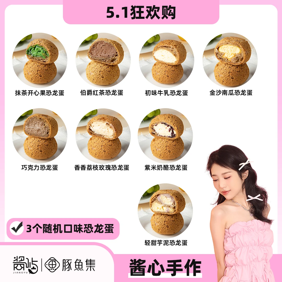 【H】 3枚随机恐龙蛋/不重复/不支持许愿