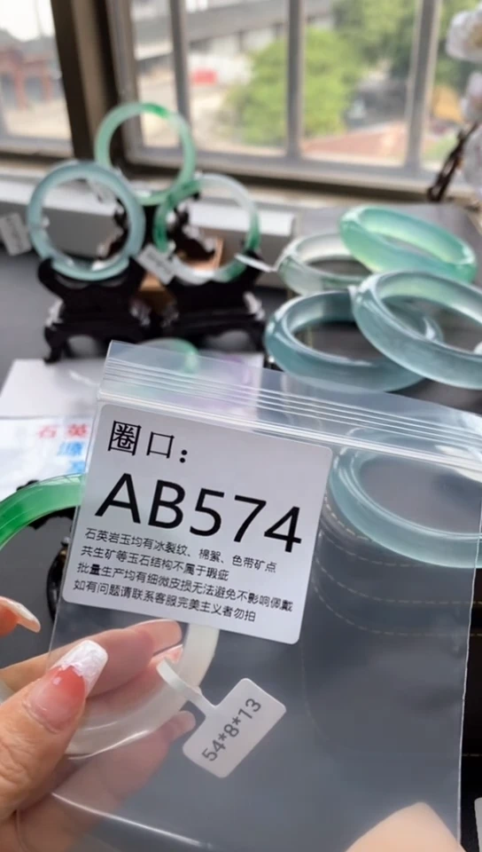 瑟*AB574专拍一物一拍以截图为准