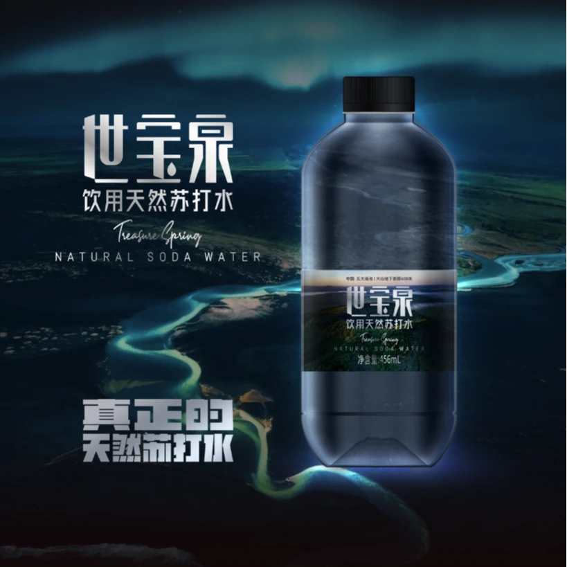 世宝泉饮用苏打水456ML/12瓶/6箱天然弱碱性天然饮用苏打水