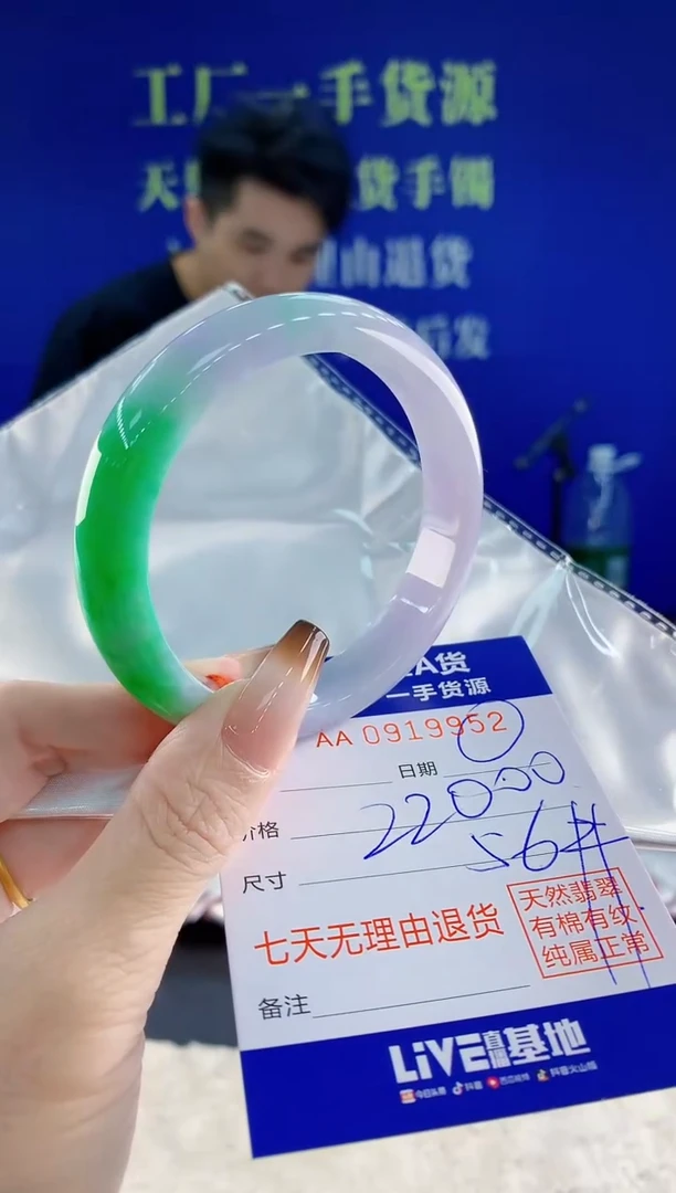 未镶嵌手镯翡翠52天然翡翠A货