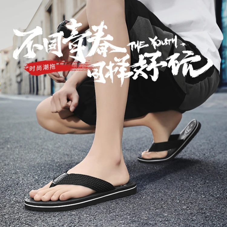 2025懒人大气人字拖
