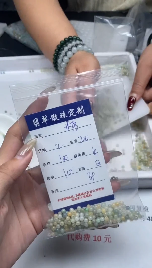 【闪购商品】翡翠颈饰未镶嵌贞城散珠批发DIY