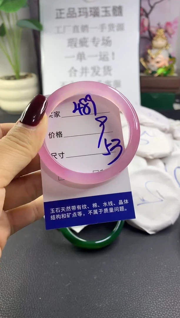 手镯玛瑙/玉髓未镶嵌489