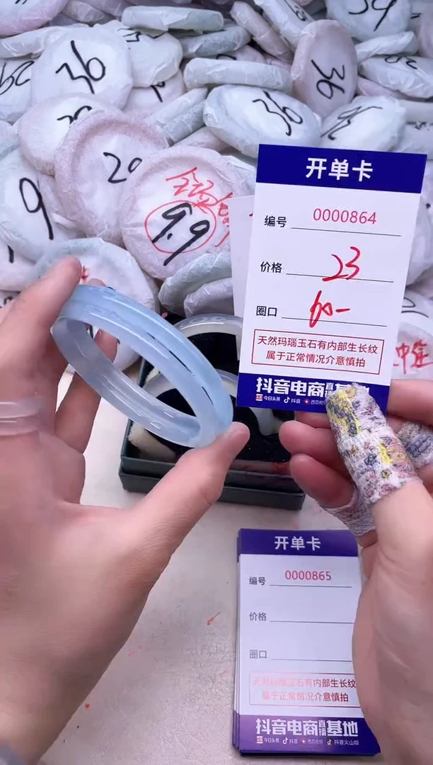 玛瑙/玉髓手镯未镶嵌864