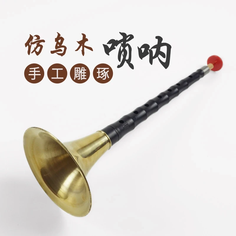 唢呐 传统乐器 工艺品玩具（电商包装） DR
