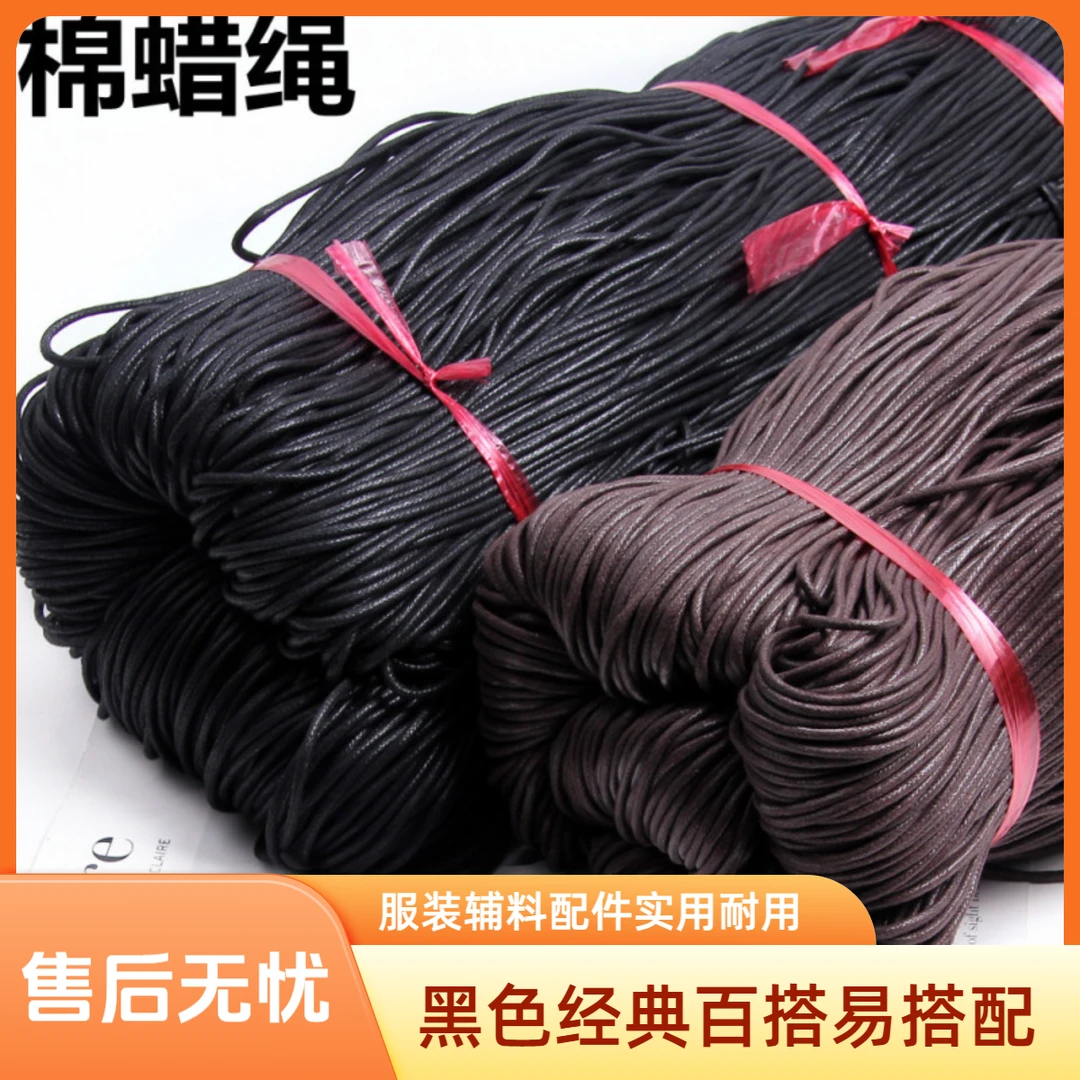 【棉蜡线】diy饰品配件黑色蜡线蜡绳蜡棉线串珠编制材料多规格批发
