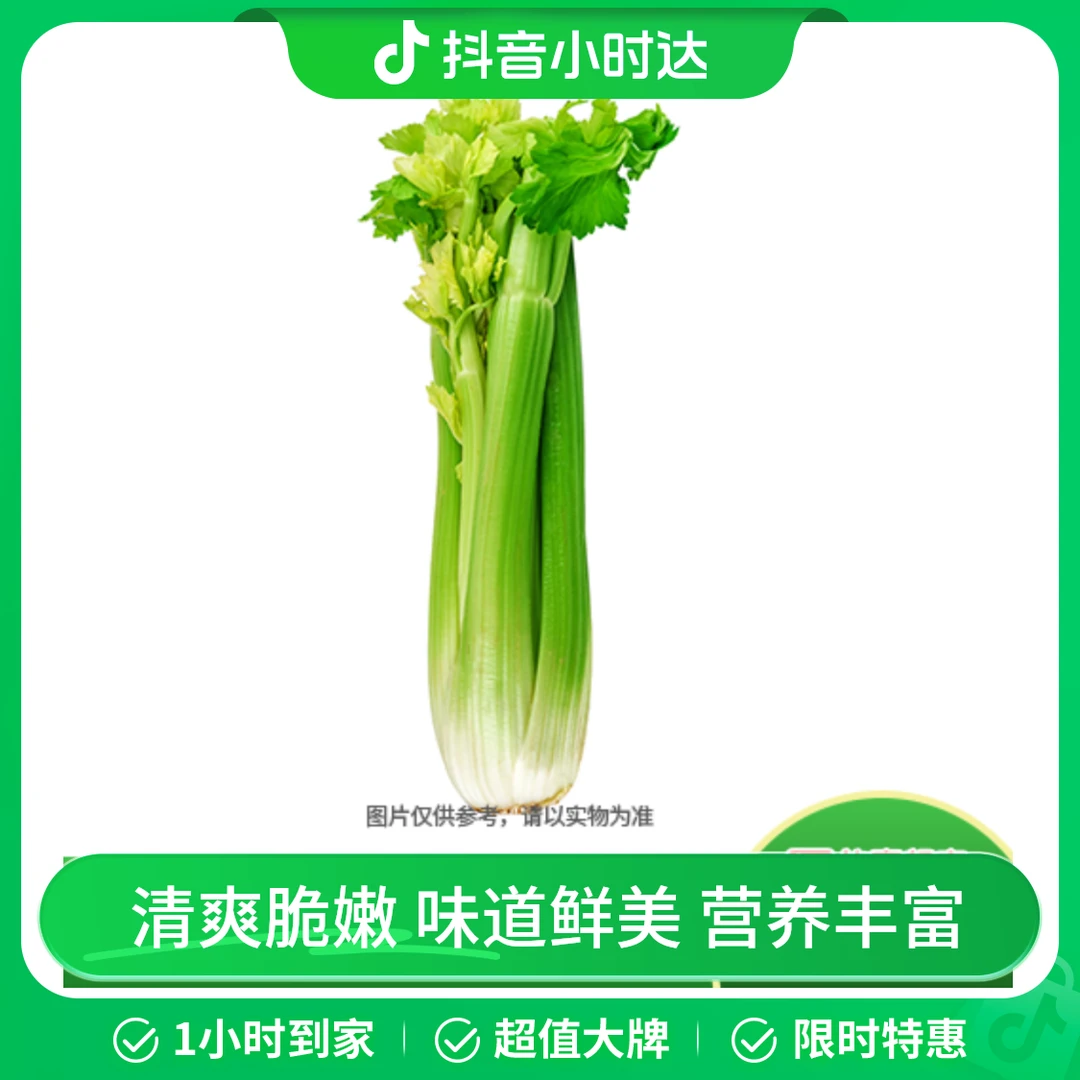 【常用调味】西芹约600g/份