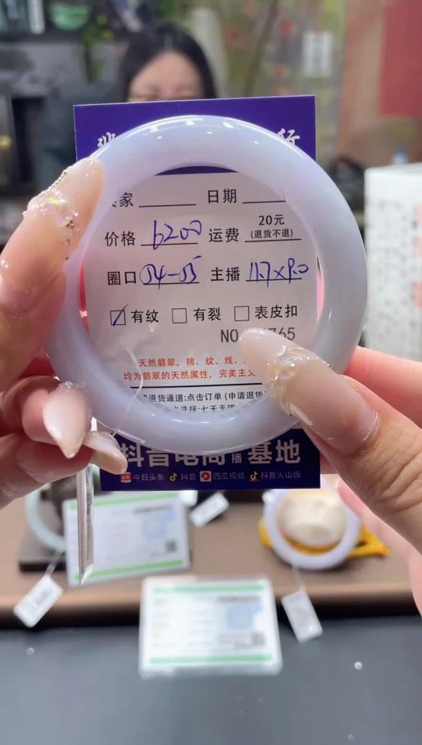 未镶嵌手镯翡翠4765****