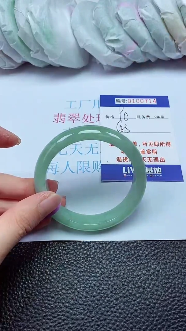 拍下以实物为准00100714